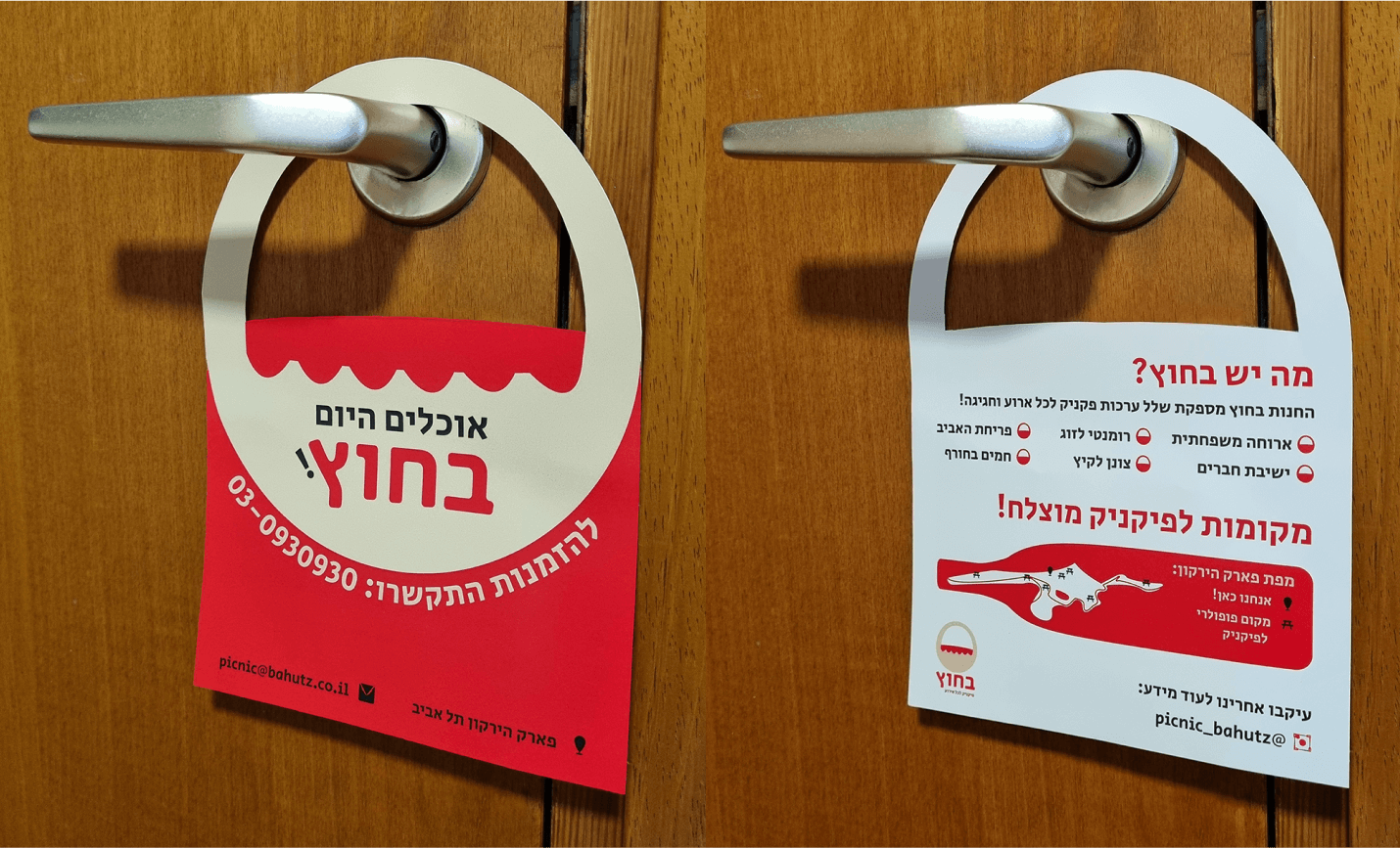 מחזיק לדלת למותג בחוץ עם פרטי הזמנה מצד אחד ותפריט ומפה בצד השני