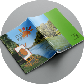 כריכת החוברת הממותגת לוגו ואיור על רקע פארק הירקון