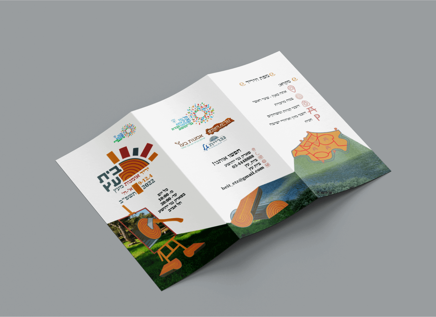 אלון מידע שער ועוד 2 עמודים של מידע ומפה