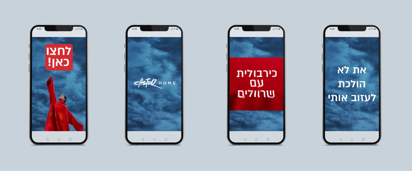 4 פריימים של הגיף לקניית הכרבולית