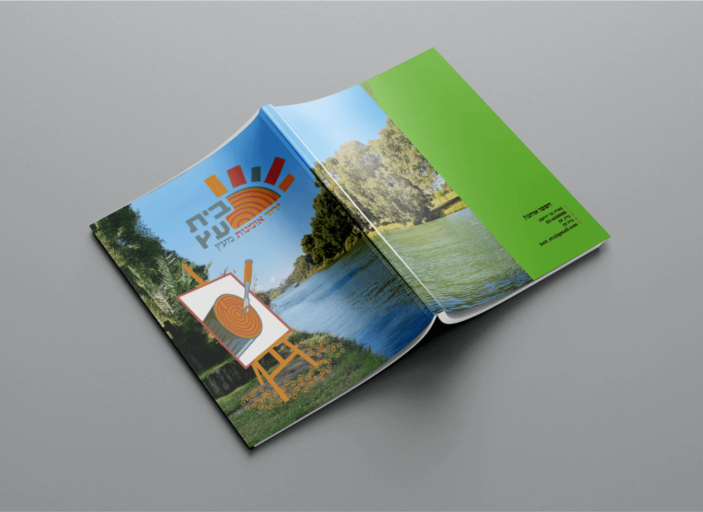 כריכת החוברת הממותגת לוגו ואיור על רקע פארק הירקון