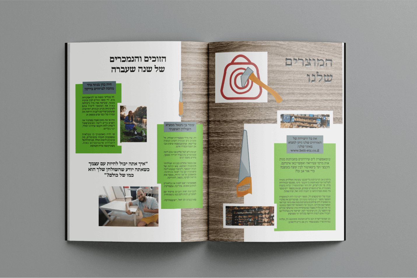 2 עמודים מתוך החוברת הממותגת- עמוד מוצרים ועמוד הזוכים והנמכרים של השנה