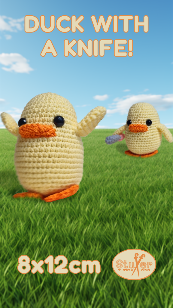 ברווזים פוסטר של סטאפר