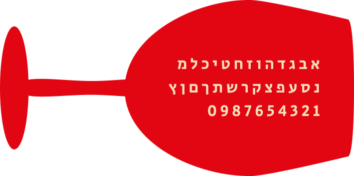 פונט אריאל